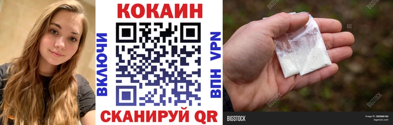 COCAIN VHQ  Каменногорск 