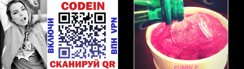 дарнет шоп  Каменногорск  mega ССЫЛКА  Codein Purple Drank 