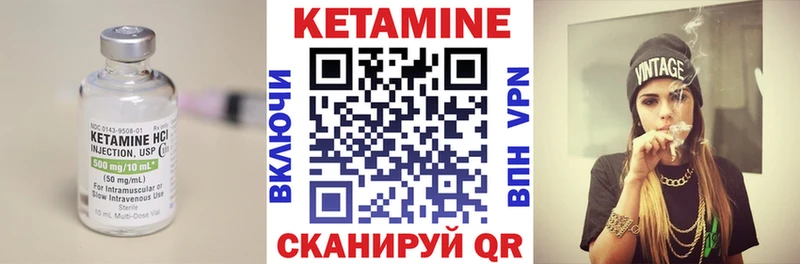 КЕТАМИН VHQ Каменногорск