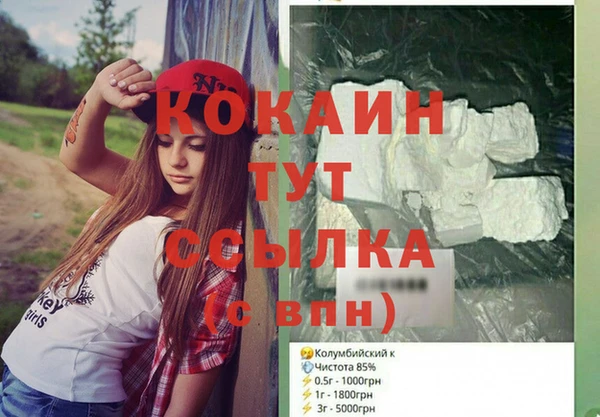 COCAINE Абинск