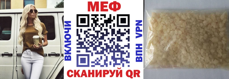 МЯУ-МЯУ мука  наркота  Каменногорск 